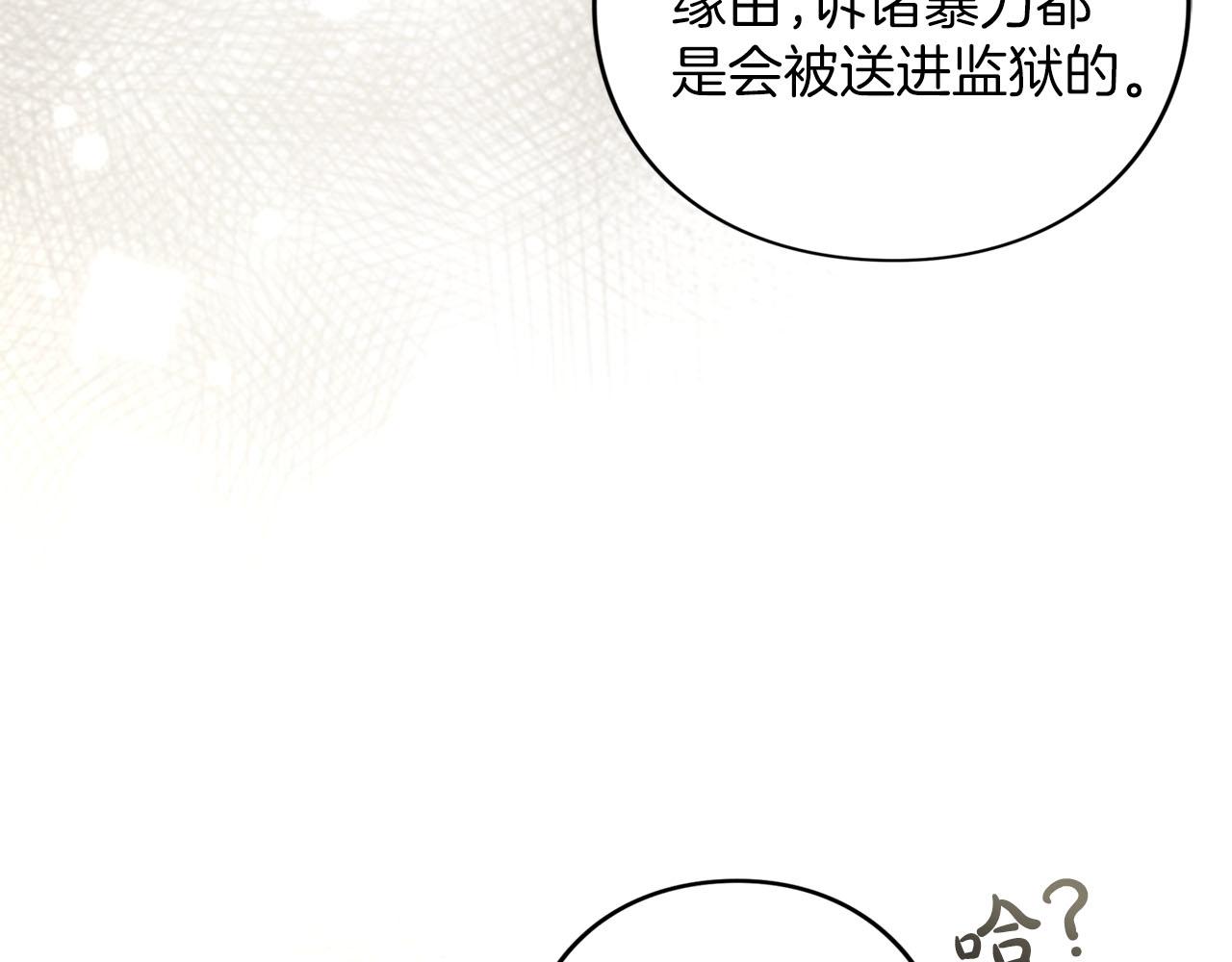 第86话 散播&ldquo;谣言&rdquo;(1/5)-第87话