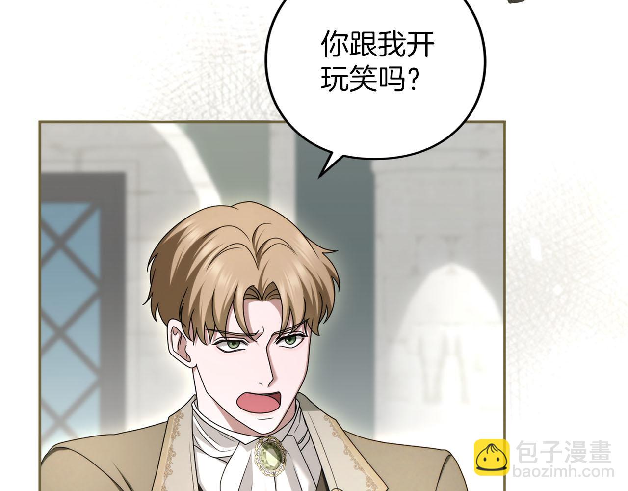 第86话 散播&ldquo;谣言&rdquo;(1/5)-第87话