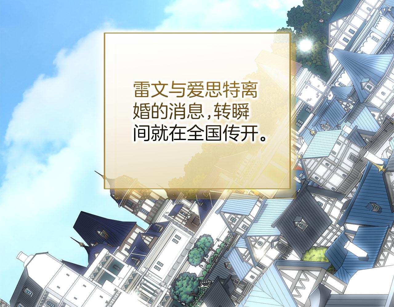 第86话 散播&ldquo;谣言&rdquo;(1/5)-第87话