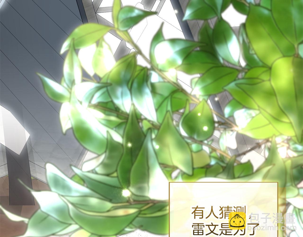 第86话 散播&ldquo;谣言&rdquo;(1/5)-第87话