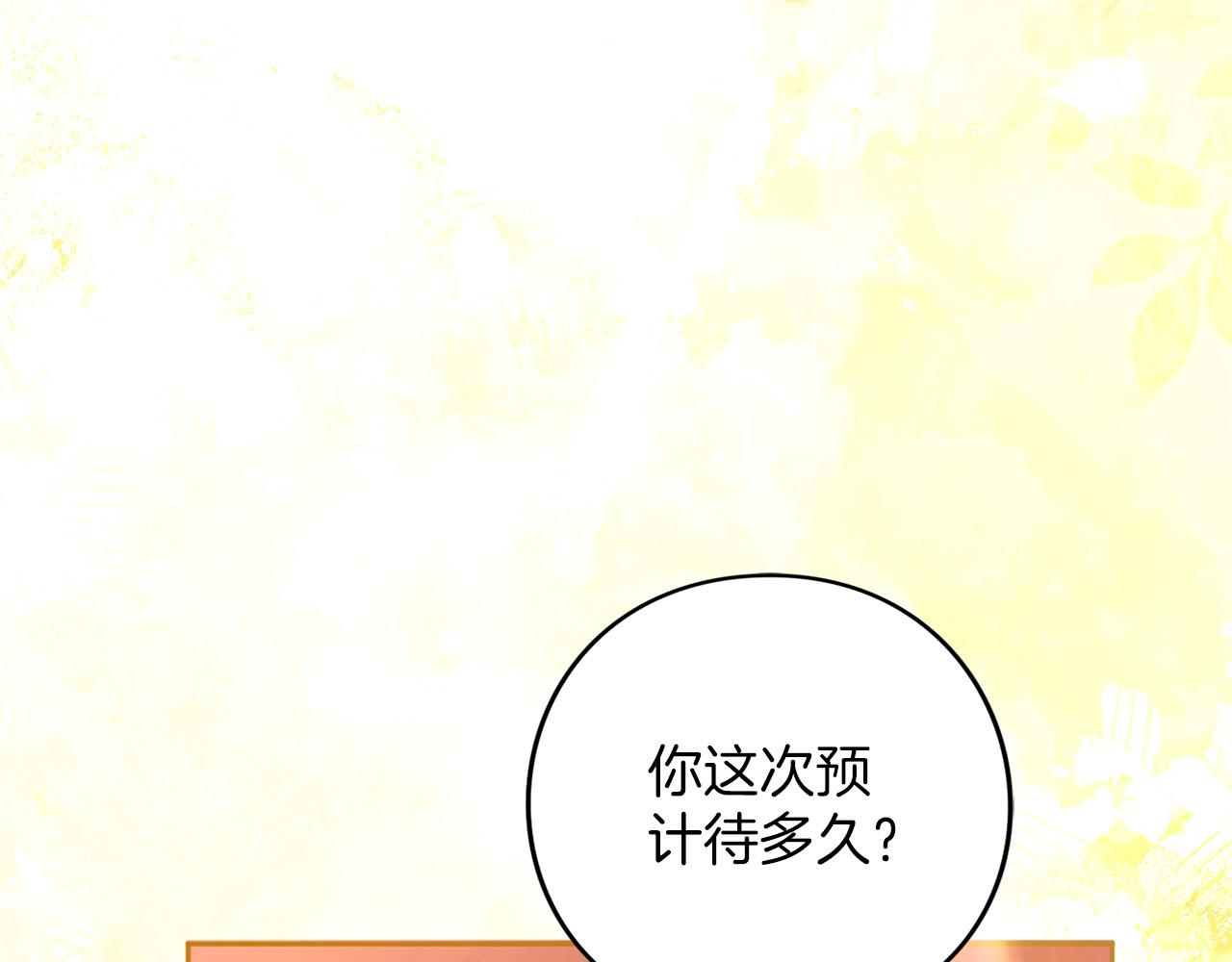 第88话 那一天(1/7)-第89话