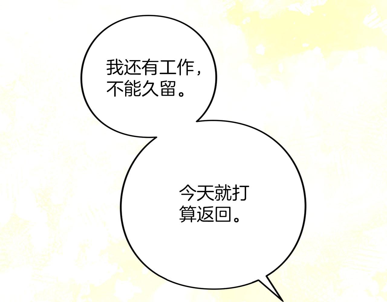 第88话 那一天(1/7)-第89话