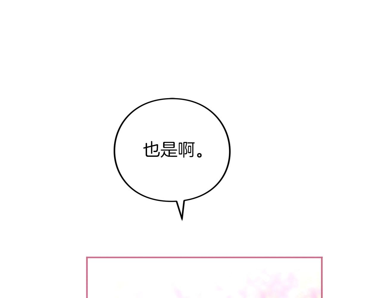 第90话 重遇(1/5)-第91话