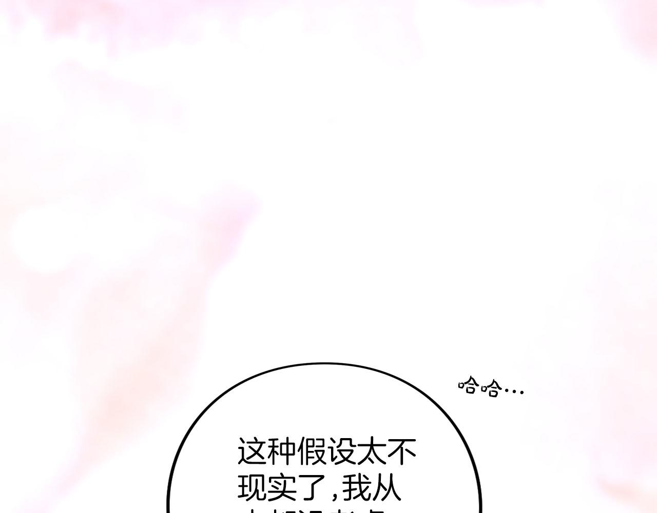 第90话 重遇(1/5)-第91话