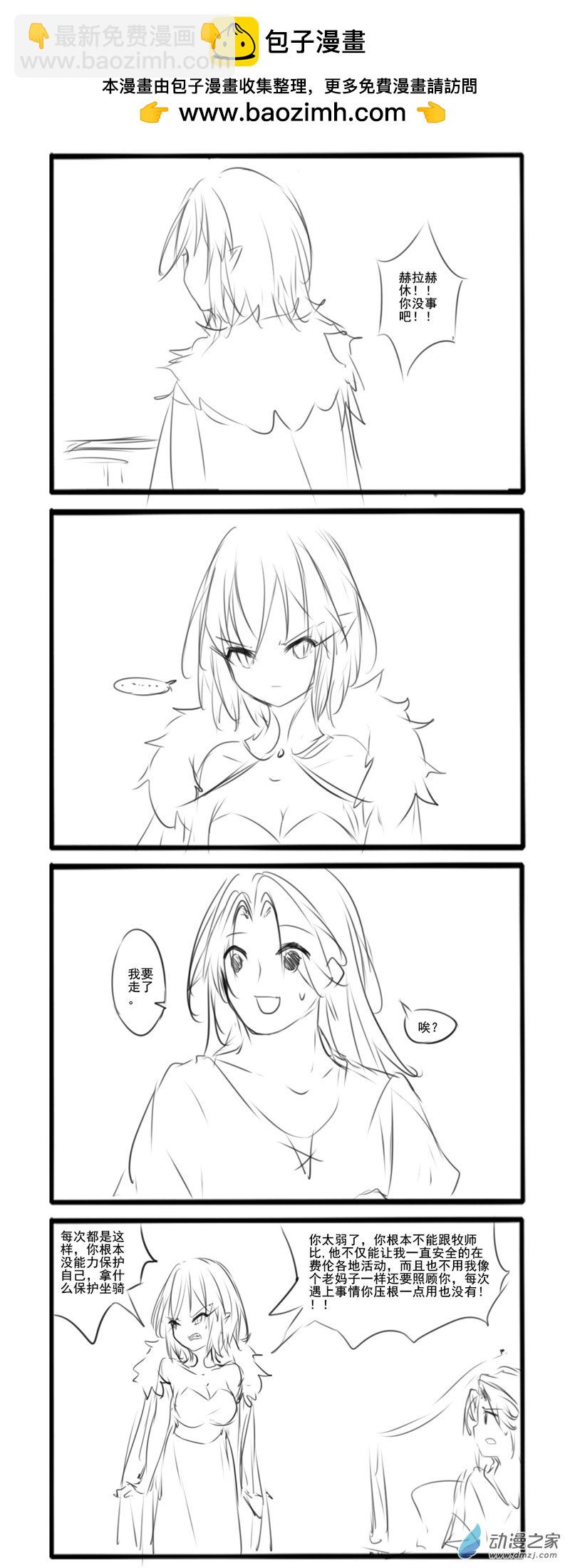 主线14-第101话