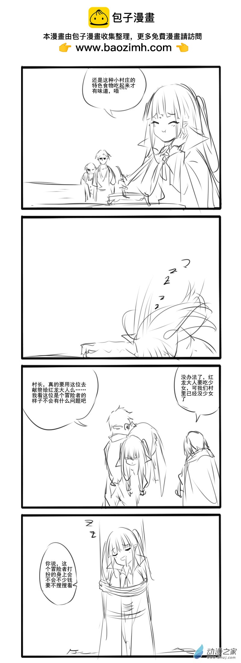 62-第103话
