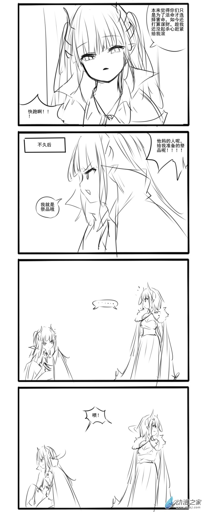 62-第103话