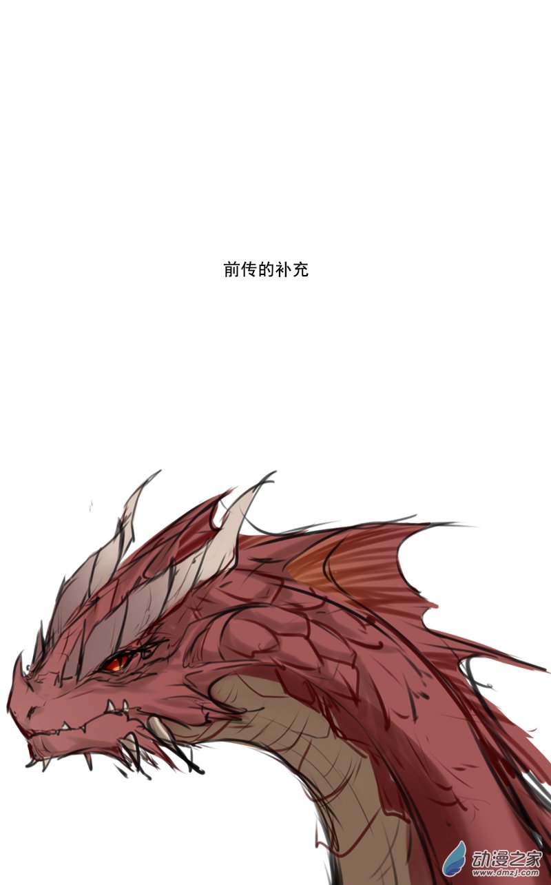 前传2-第105话