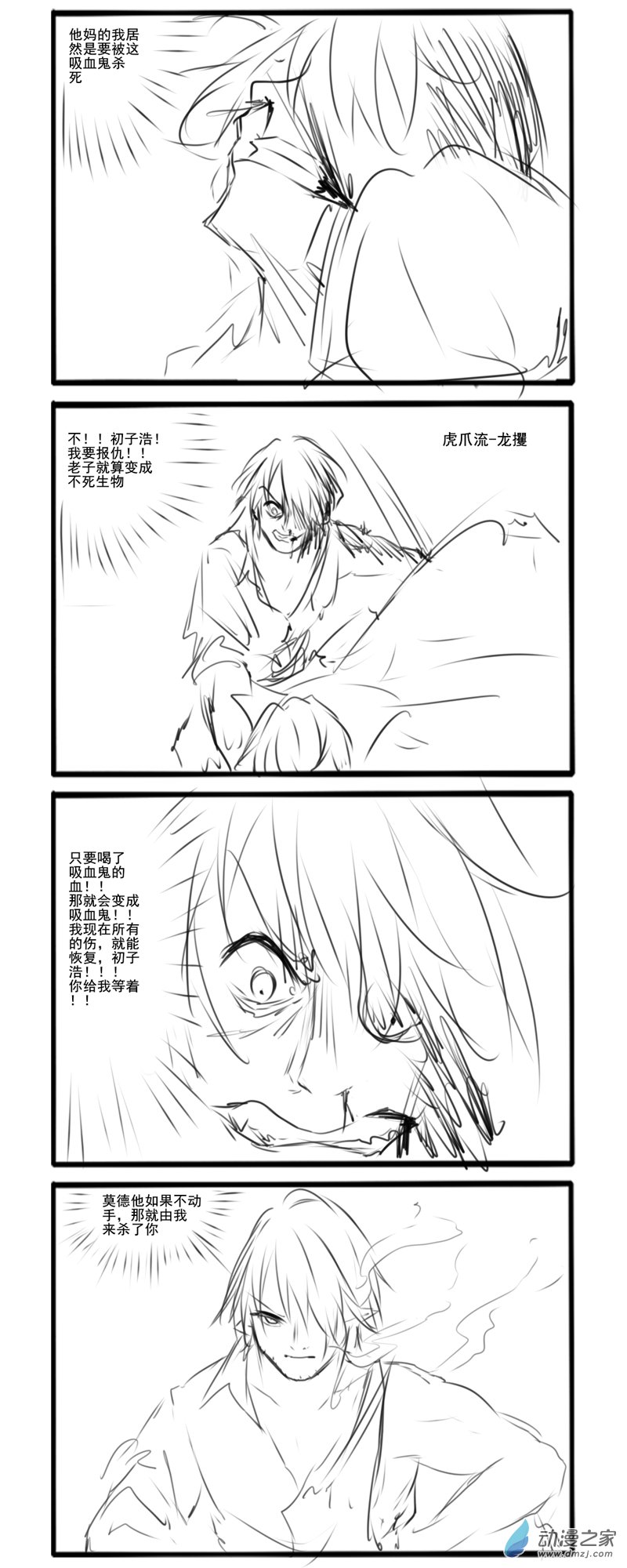 前传2-第105话