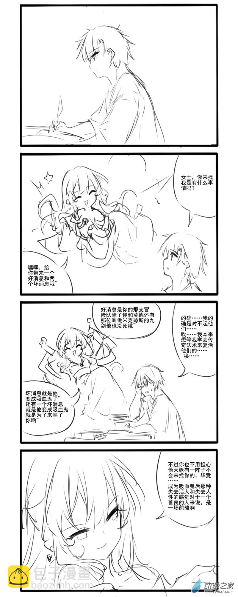 前传2-第105话