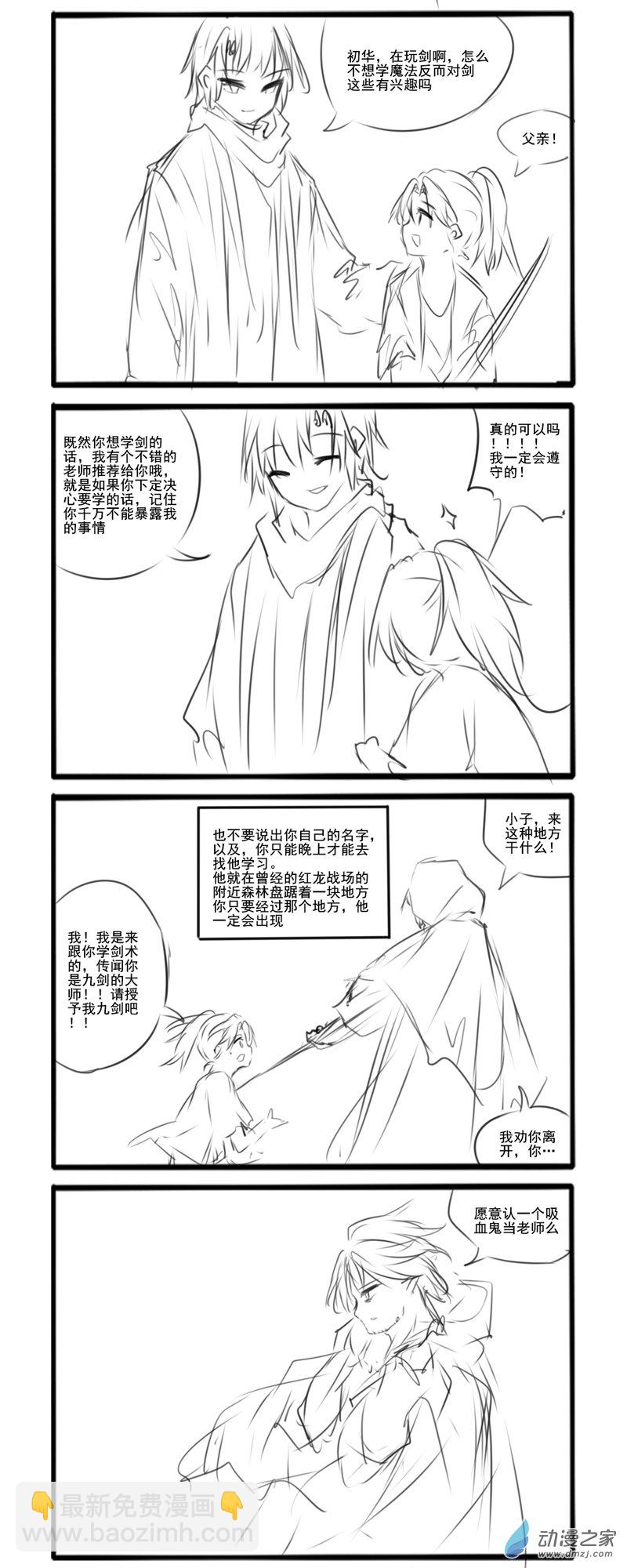 前传2-第105话