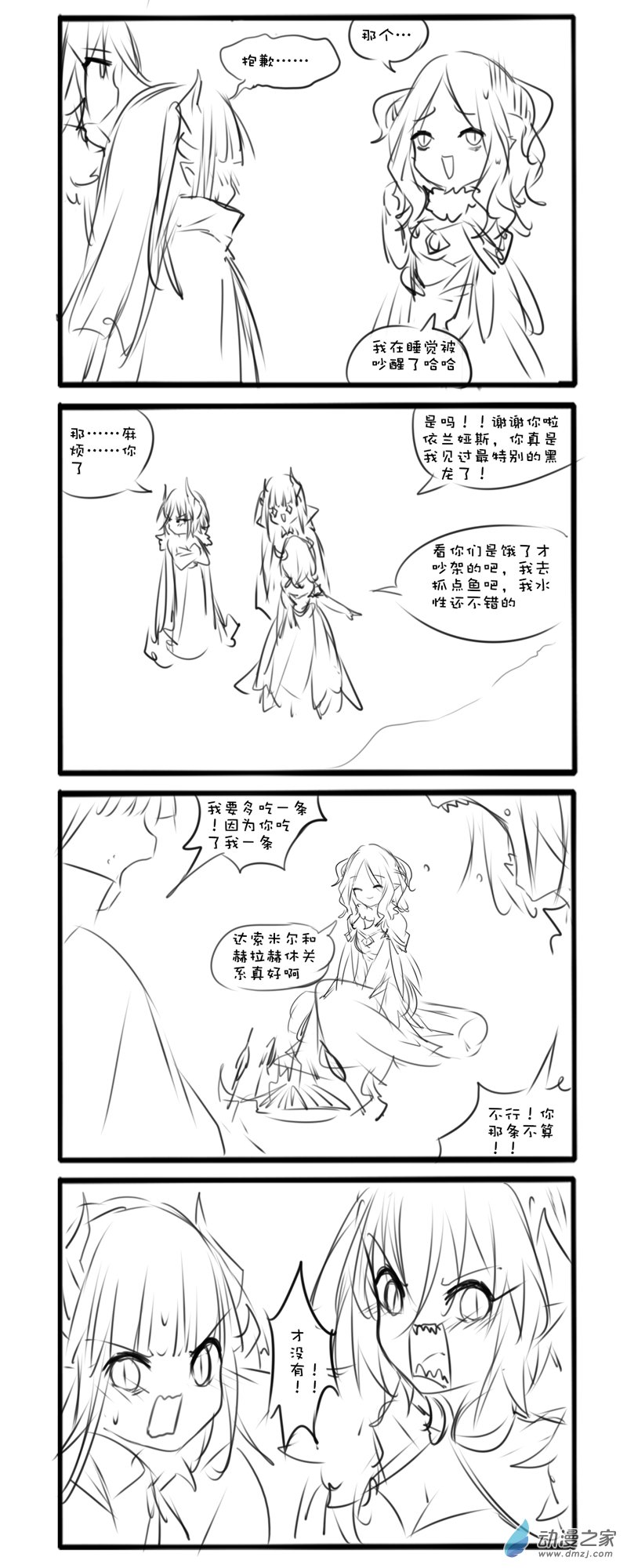 67-第109话