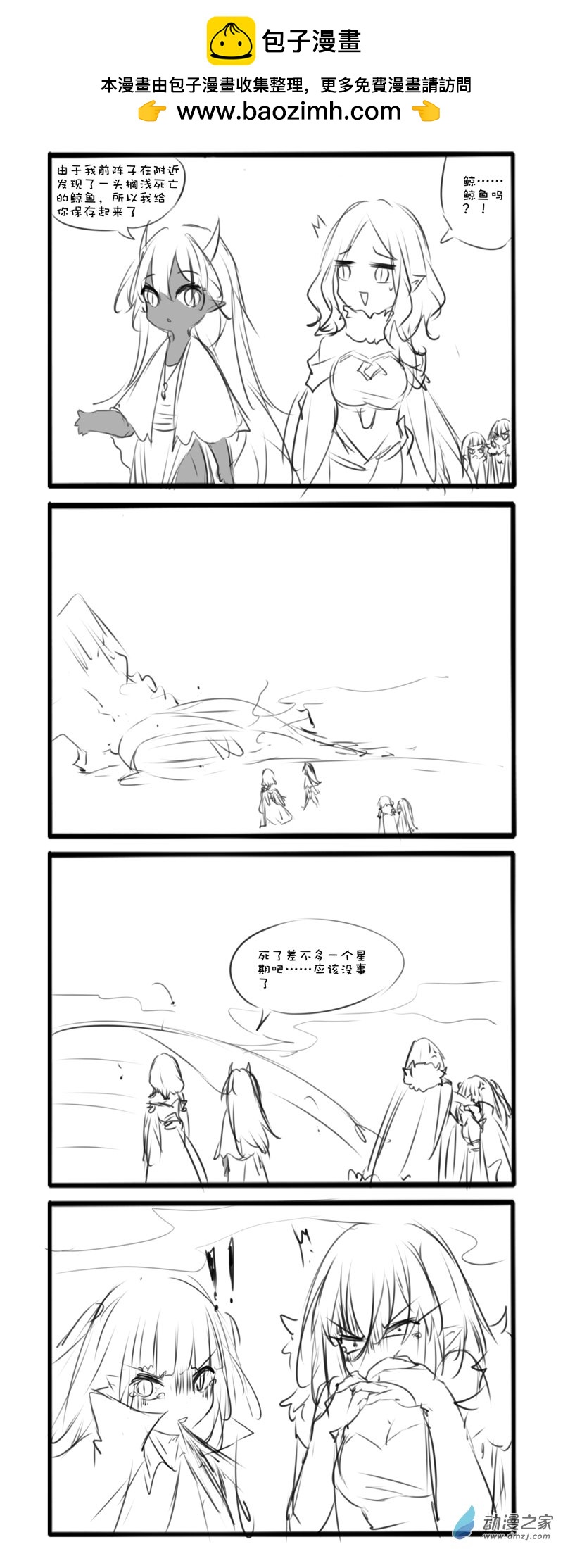 70-第113话