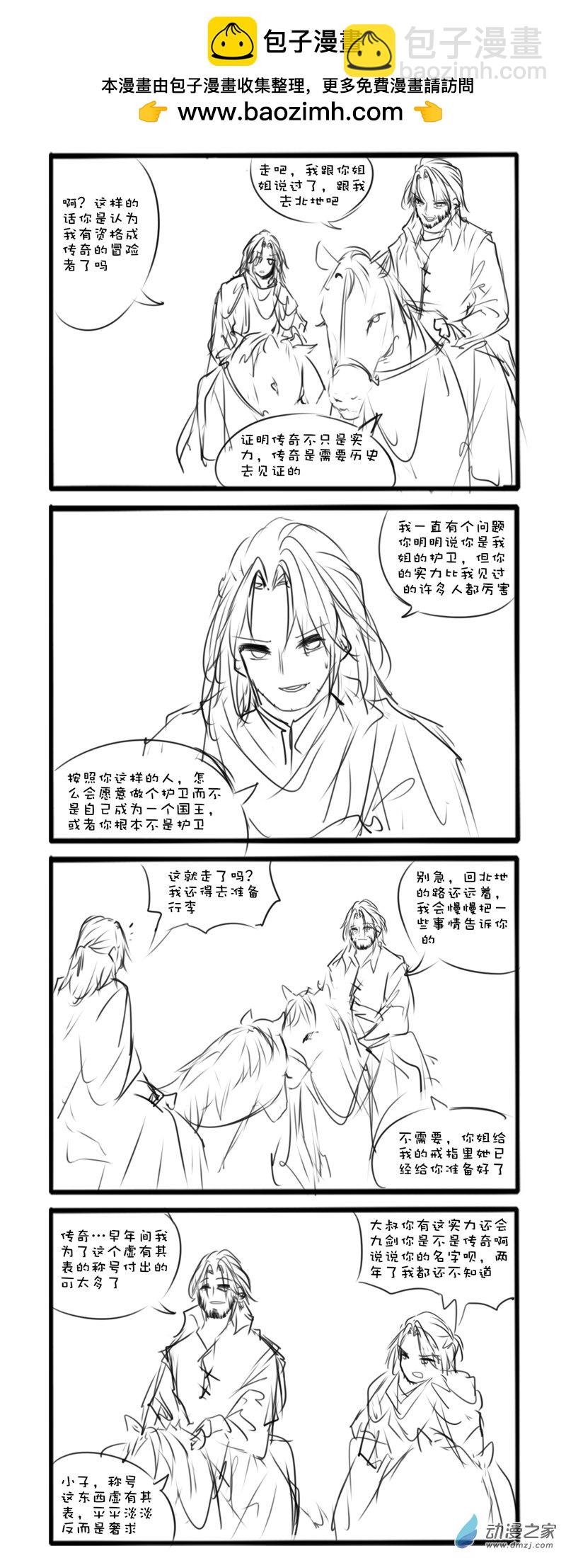 主线20-第131话