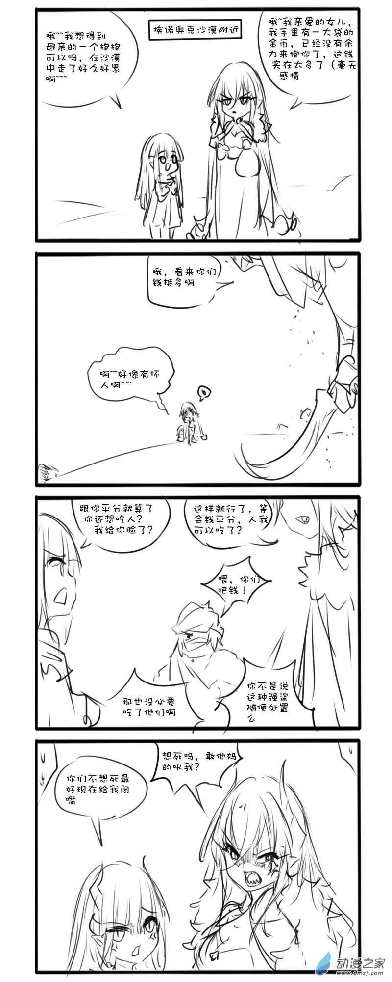 主线20-第131话