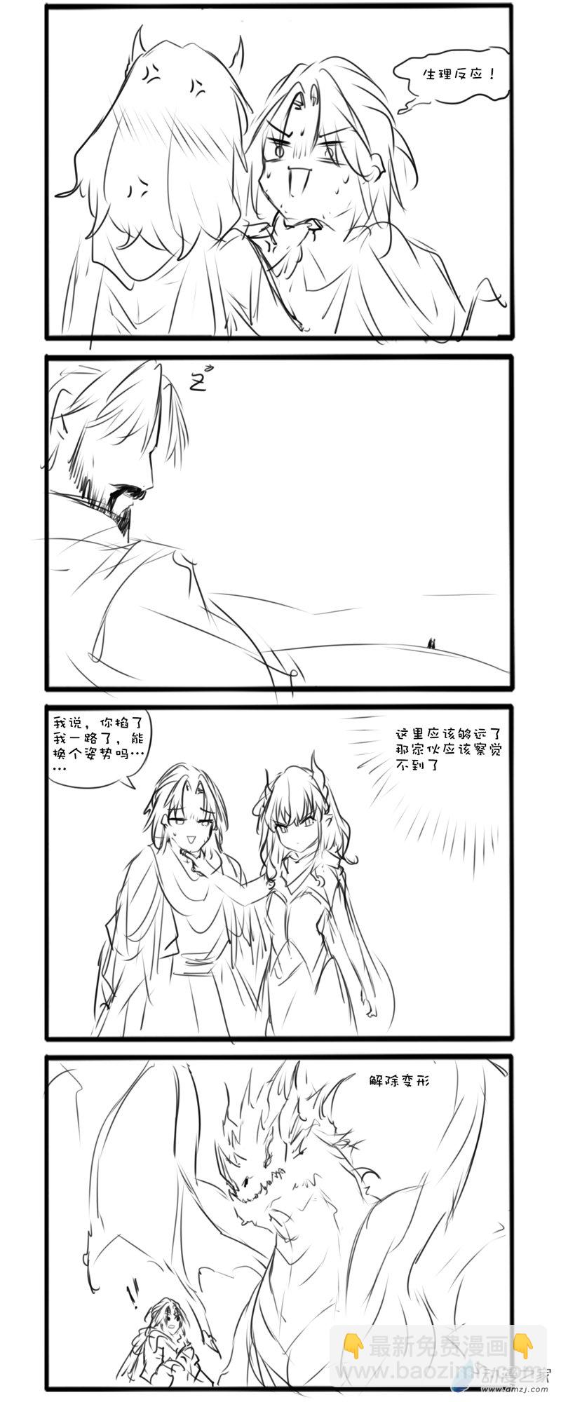 主线23-第135话