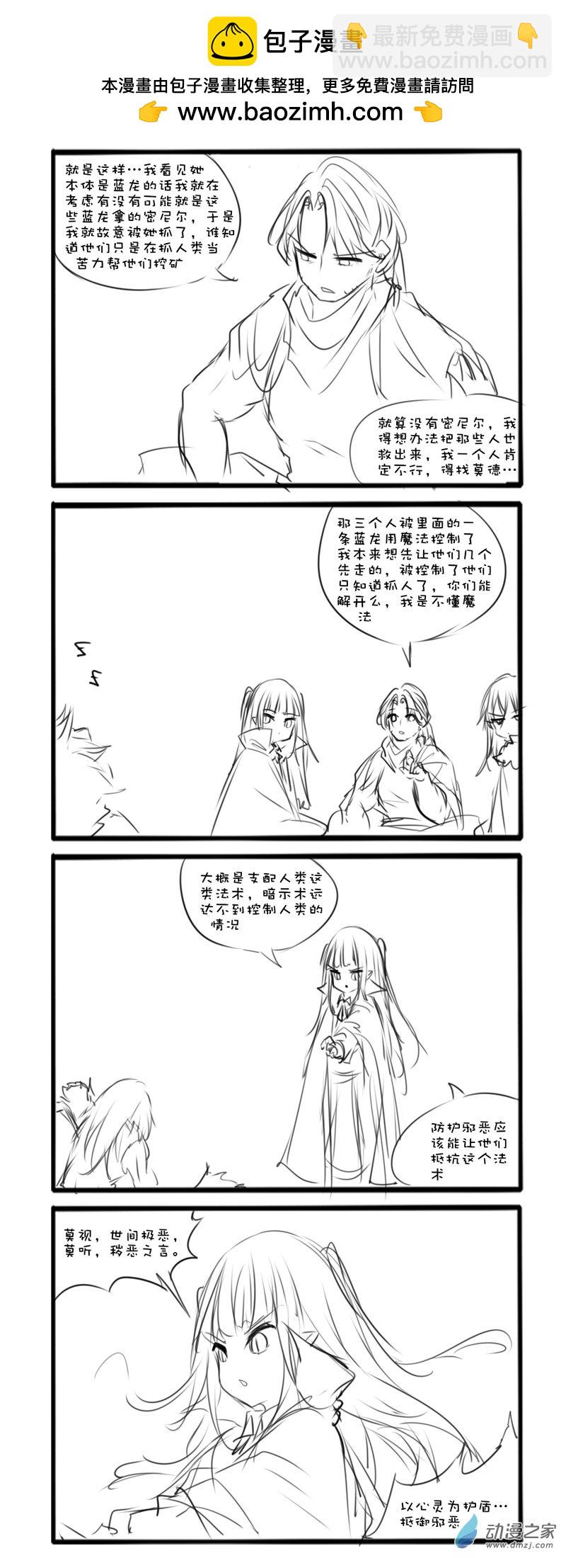 主线27-第139话