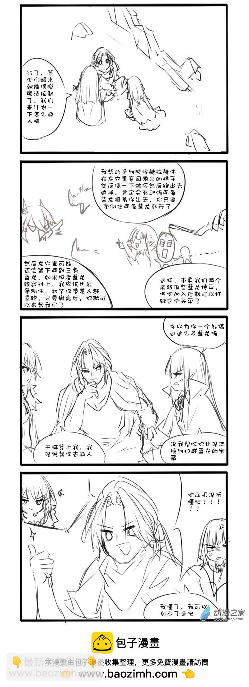 主线27-第139话