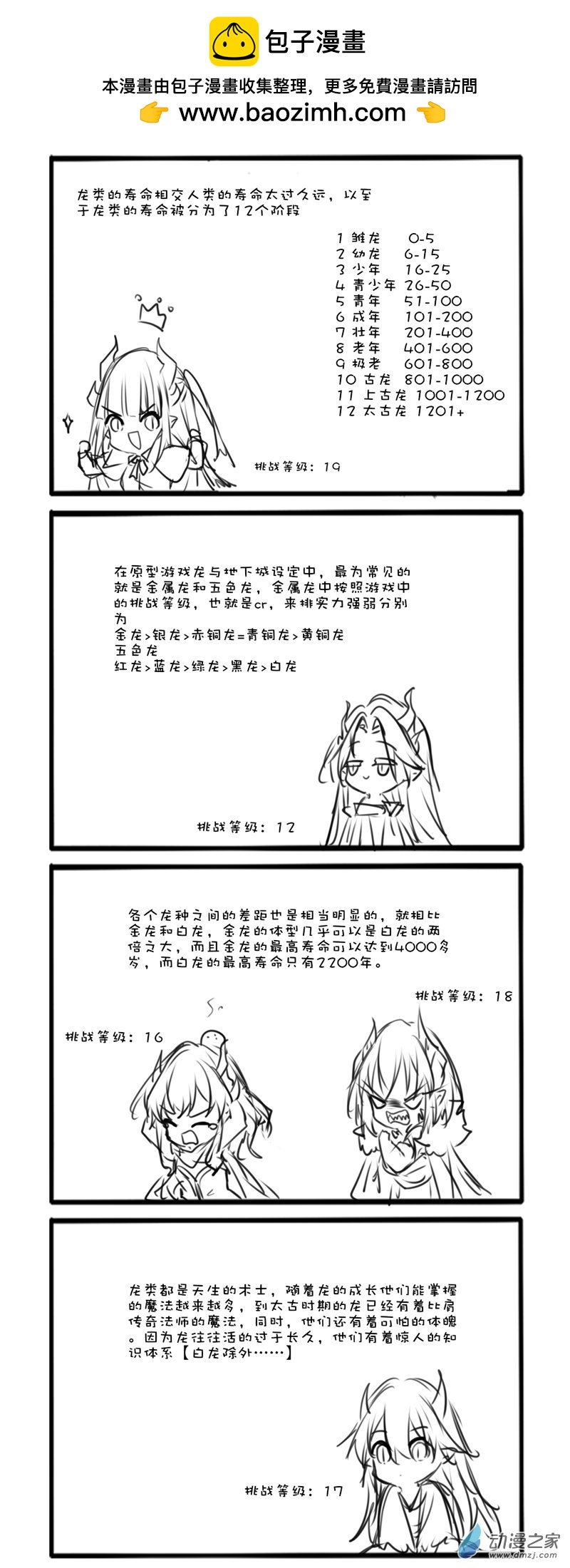 86-第141话