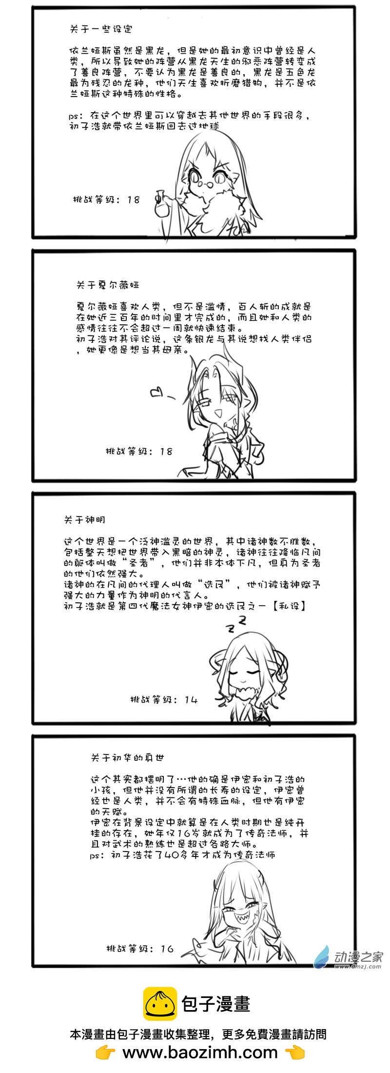 86-第141话
