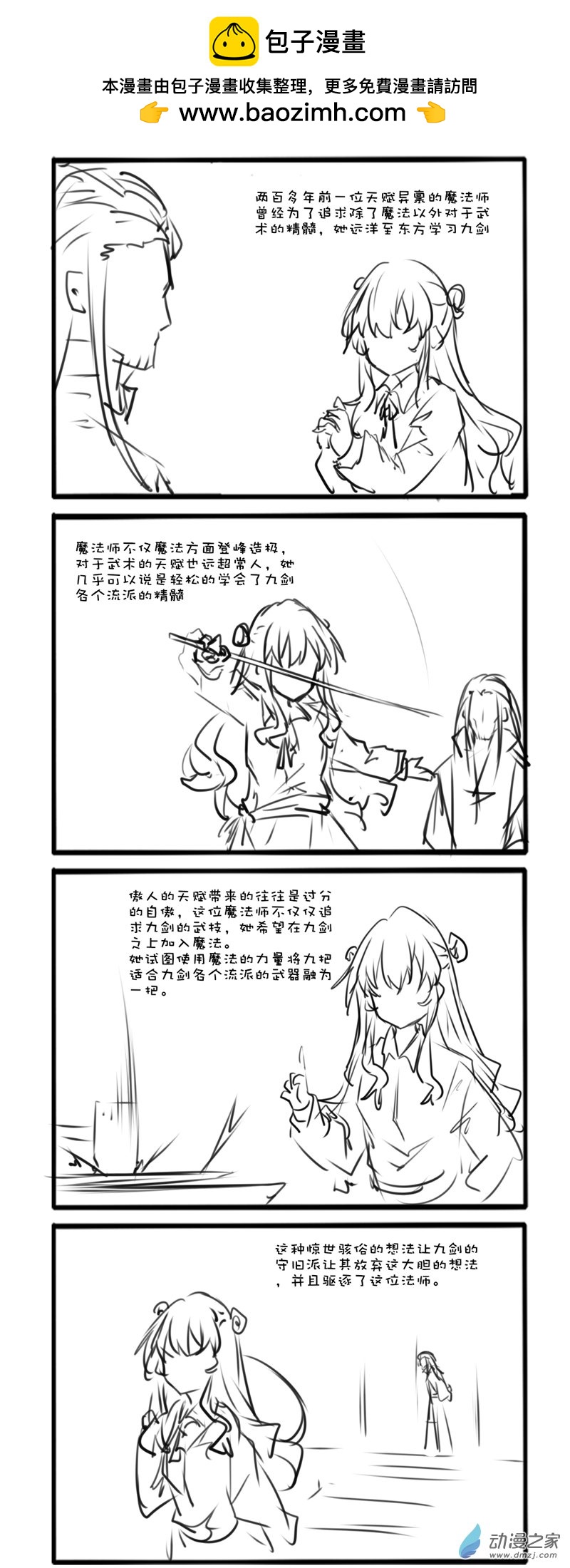 87-第143话