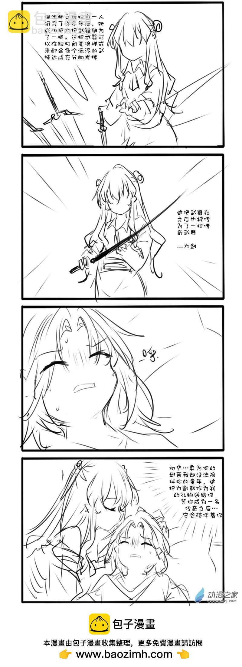 87-第143话