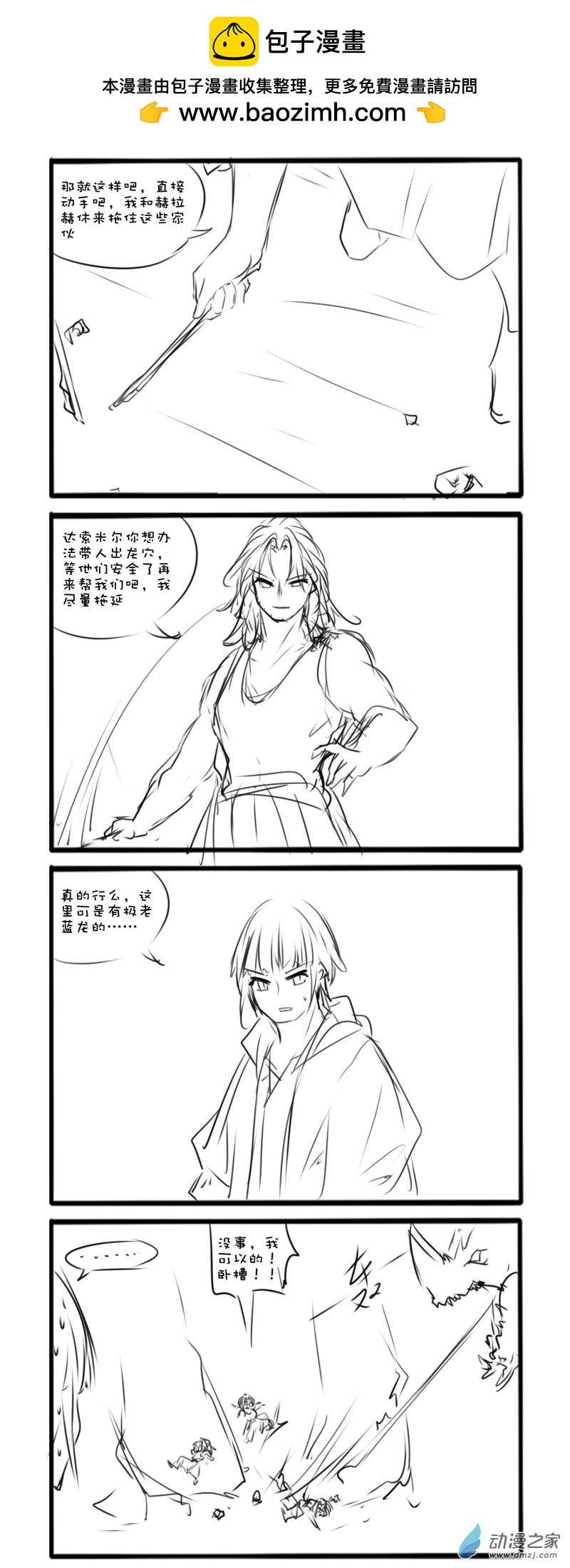 主线30-第145话
