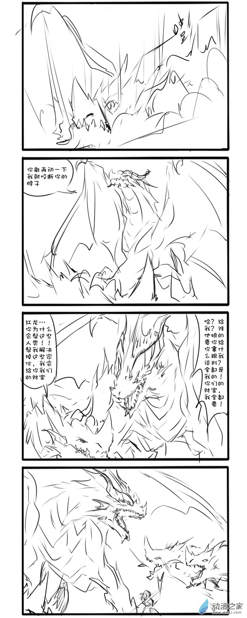 主线30-第145话