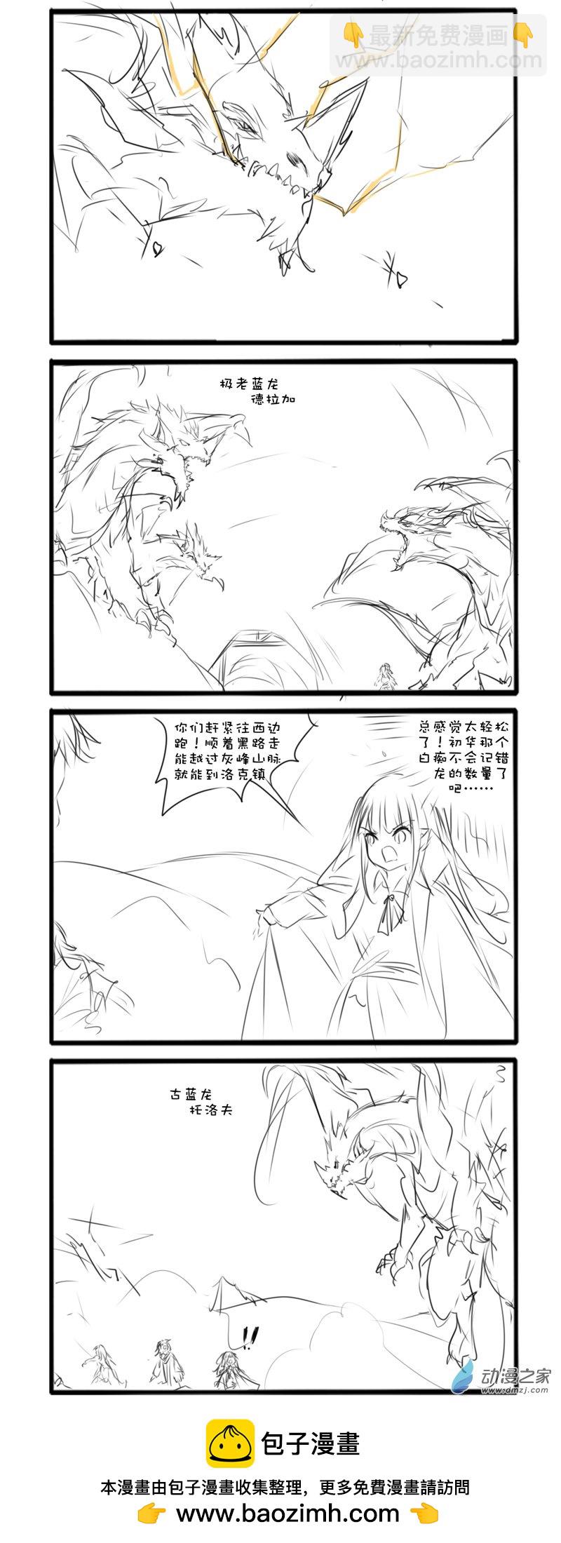主线32-第147话