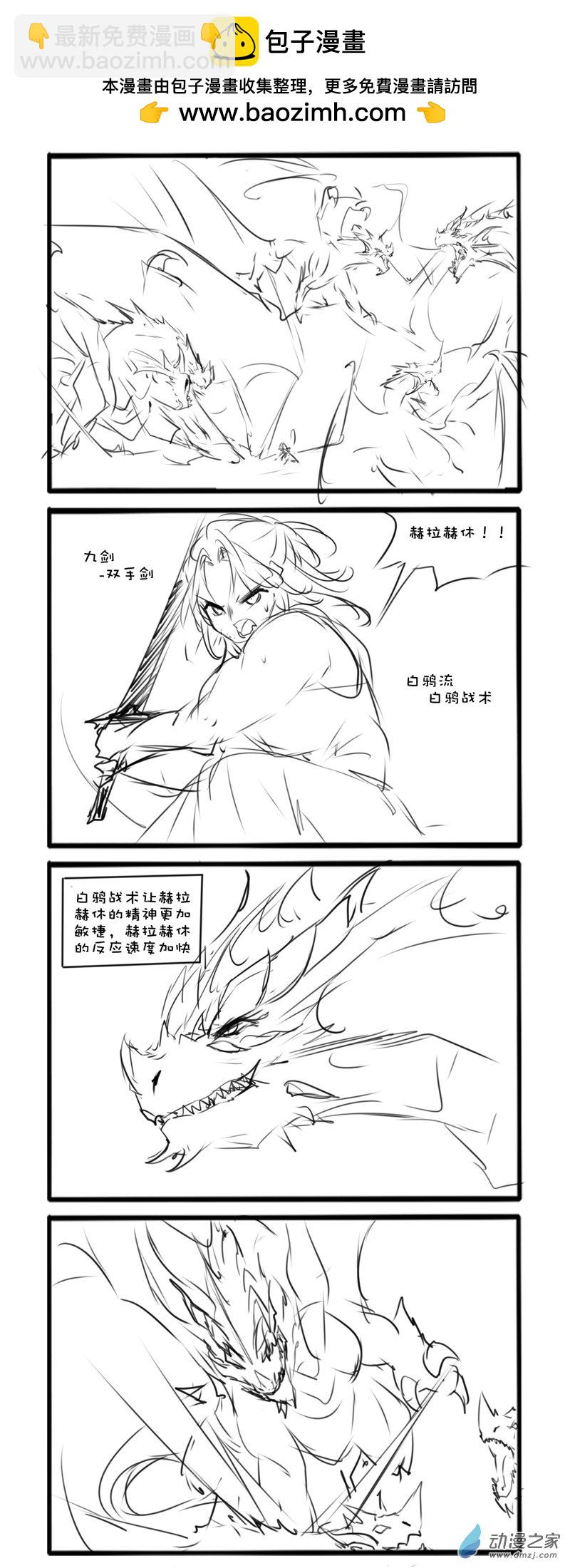 主线36-第151话