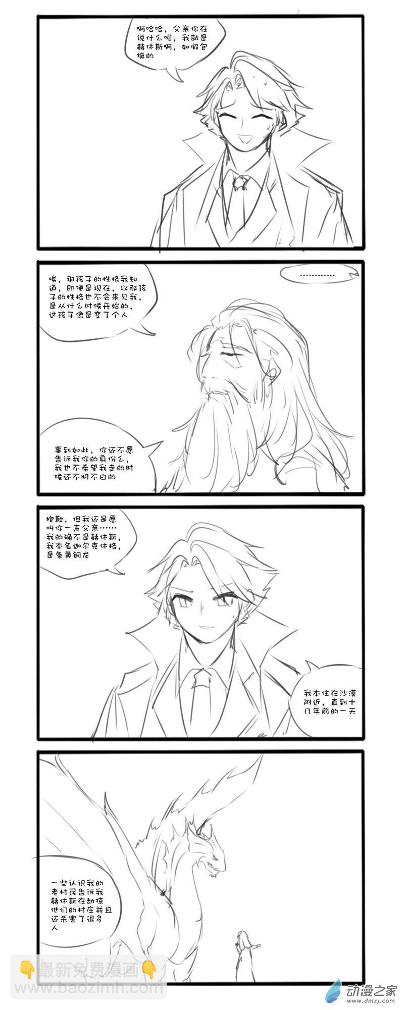 16-第17话