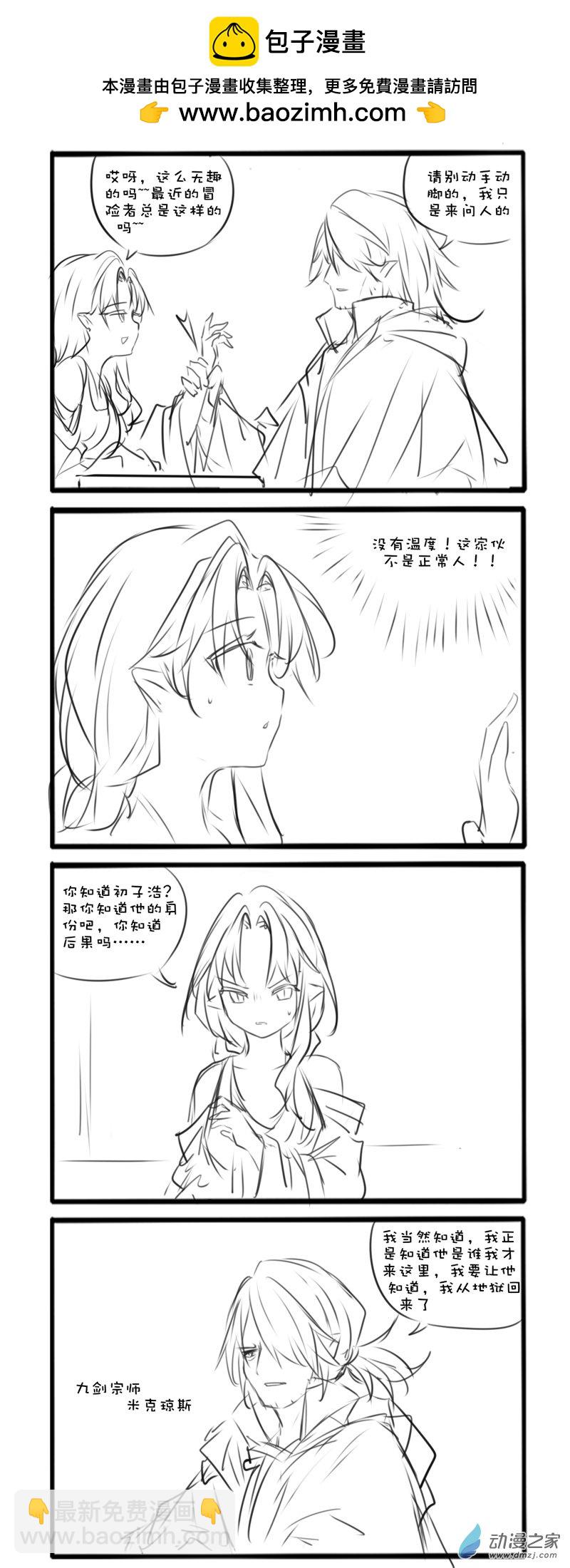 主线41-第161话