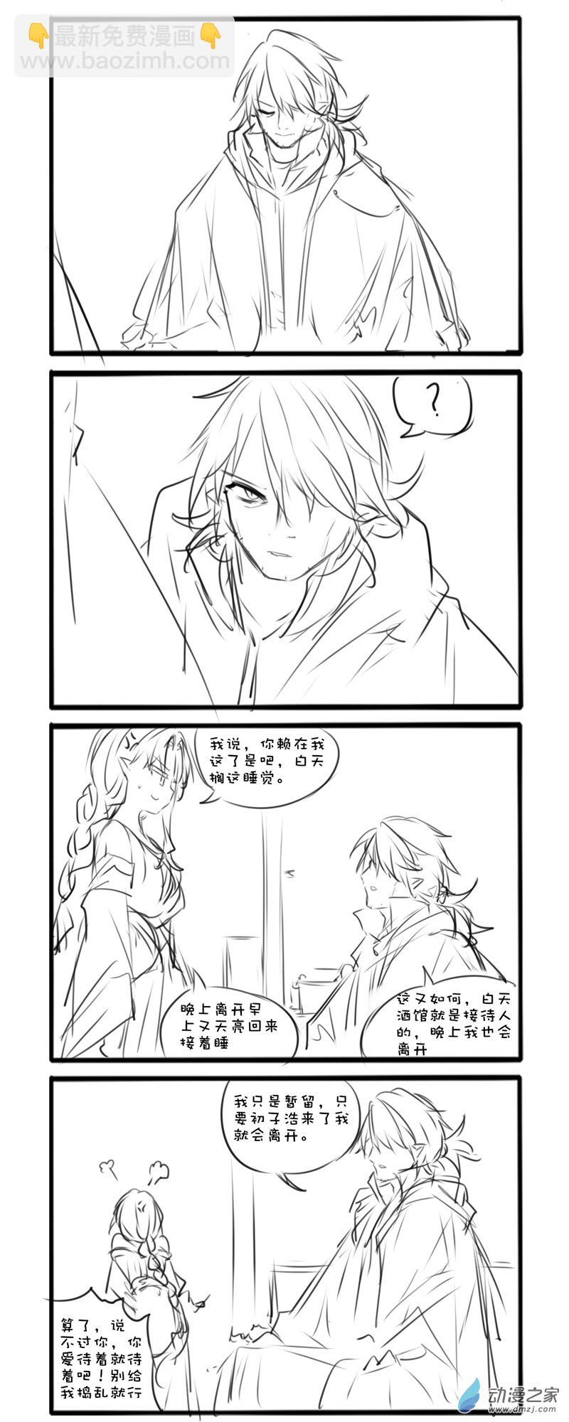 主线41-第161话
