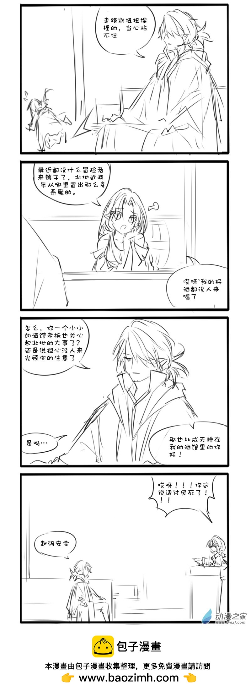 主线41-第161话