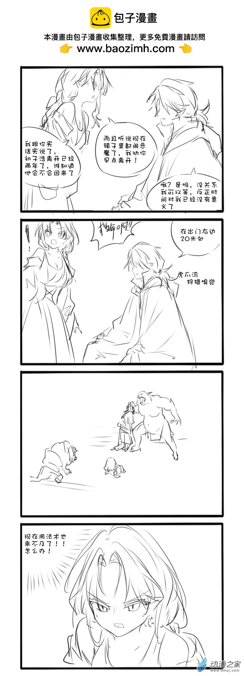 主线42-第163话