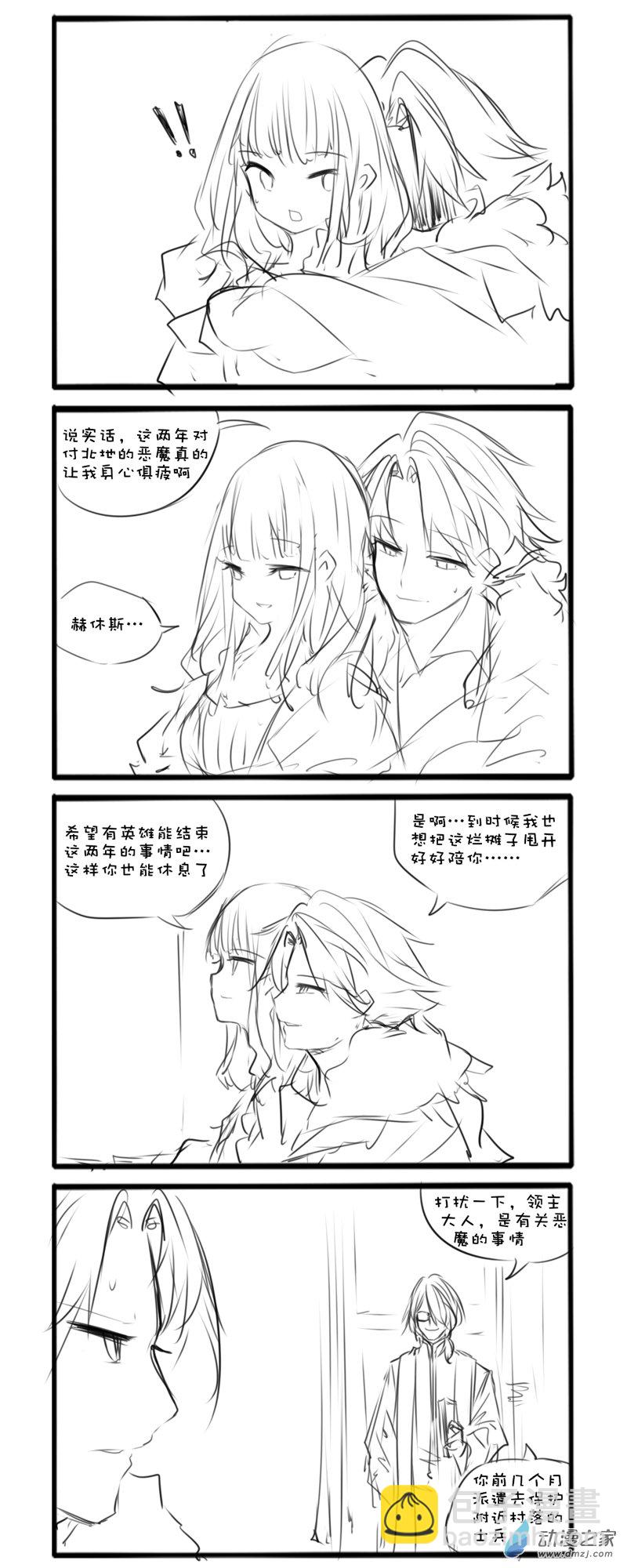 主线42-第163话