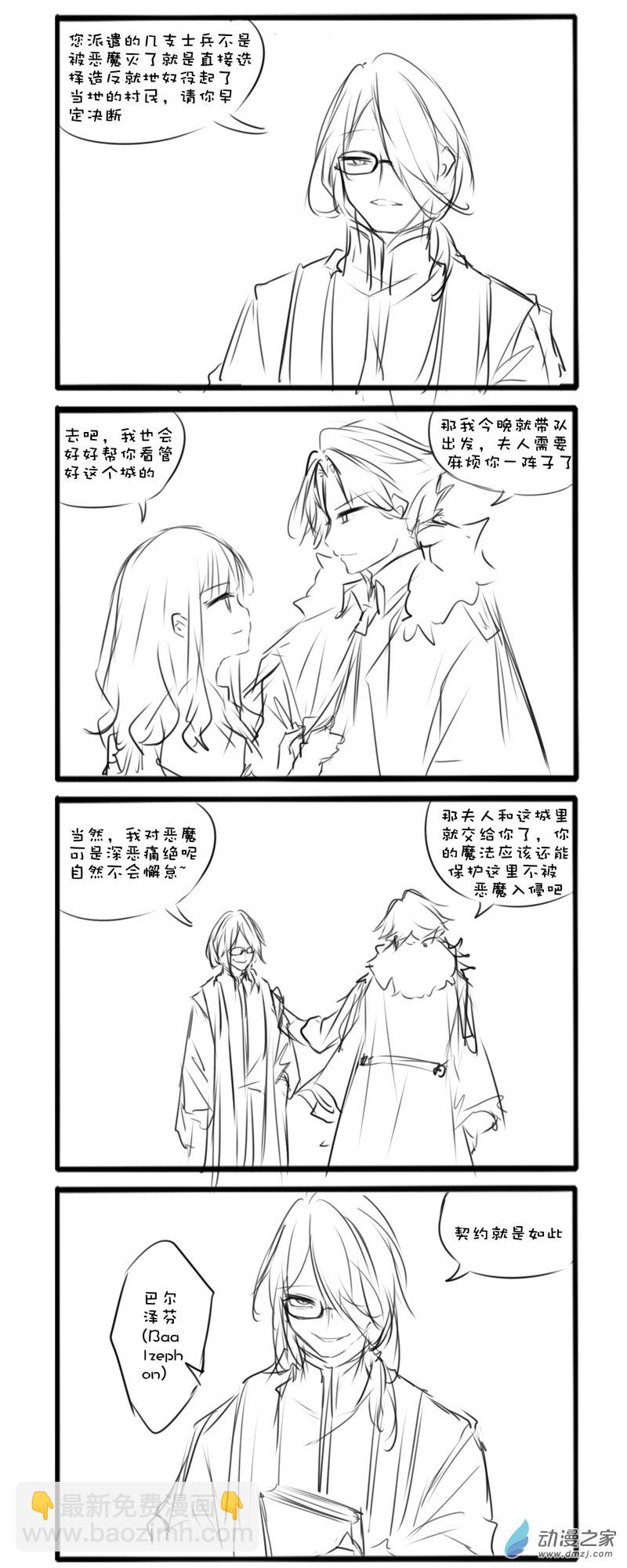 主线42-第163话
