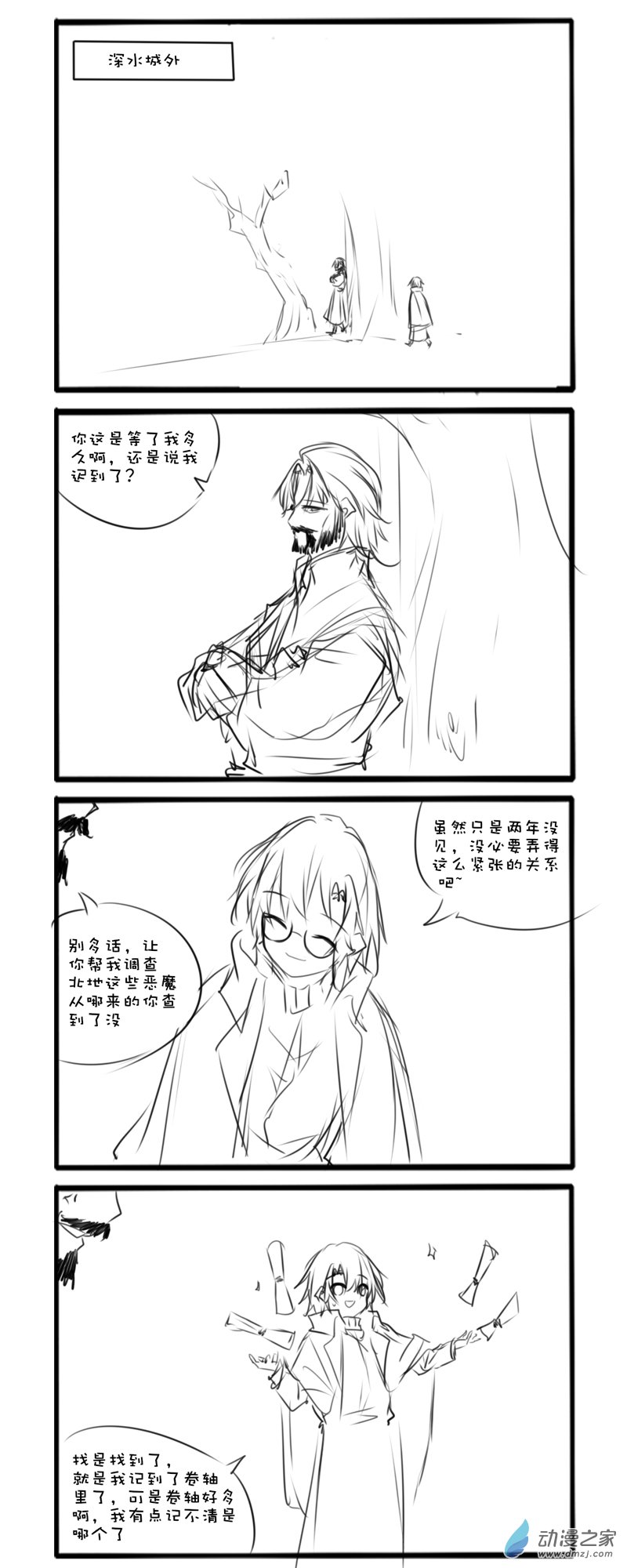 主线42-第163话