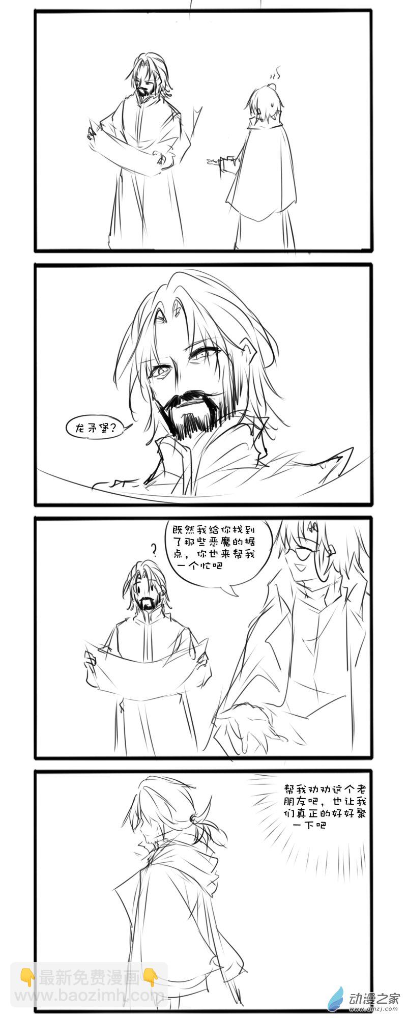 主线42-第163话