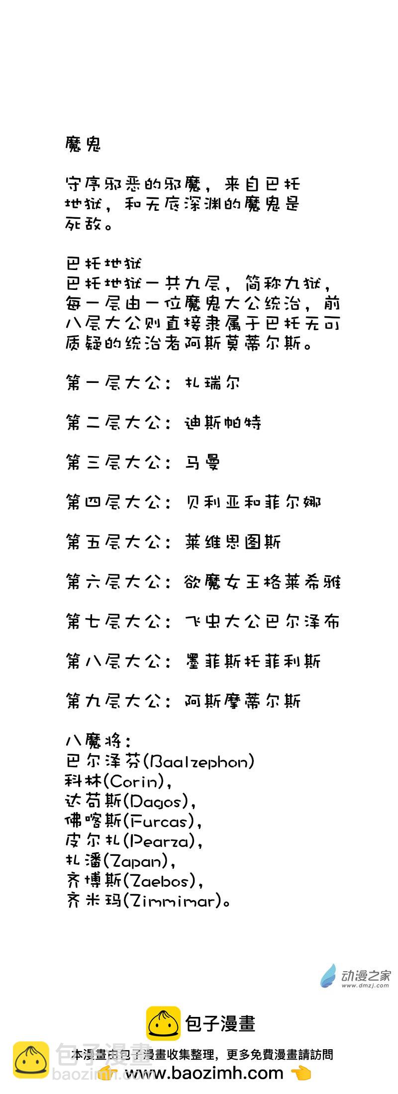 主线42-第163话