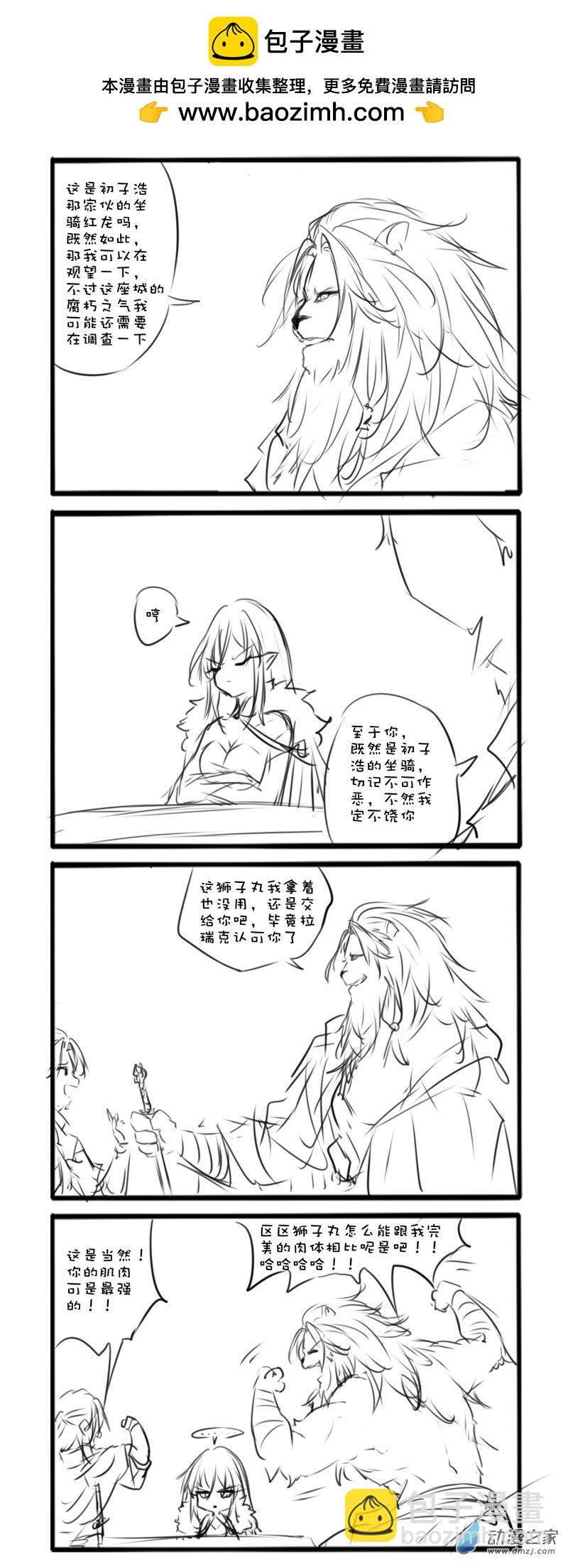 主线44-第165话