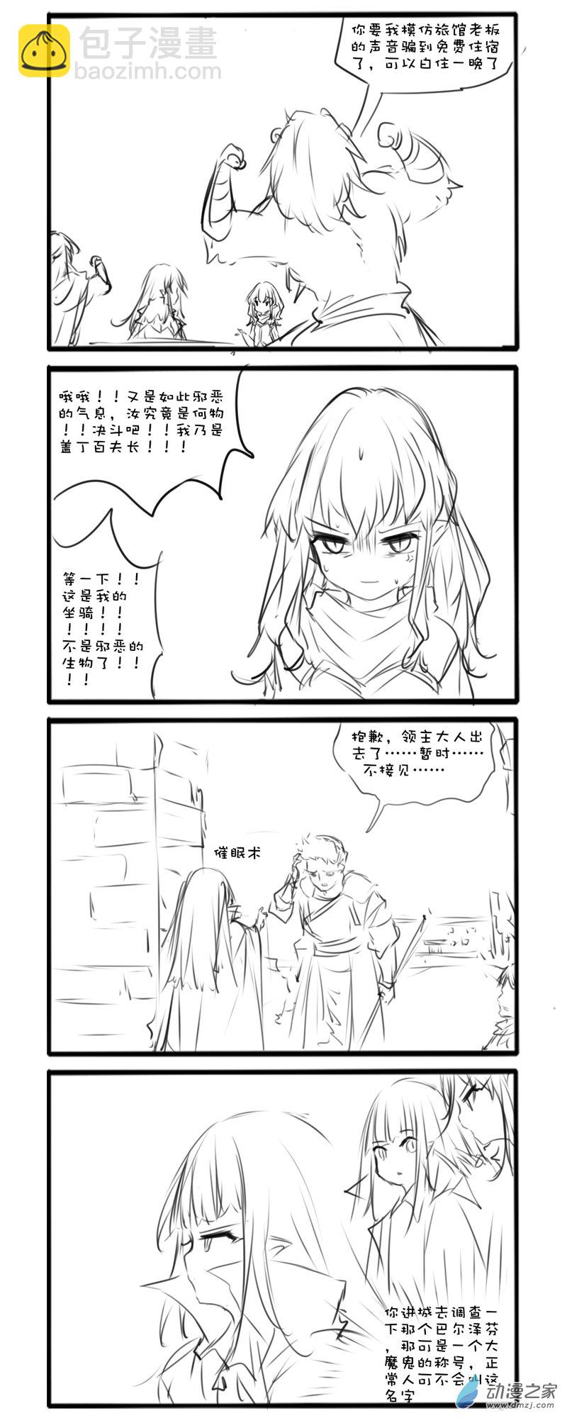 主线44-第165话