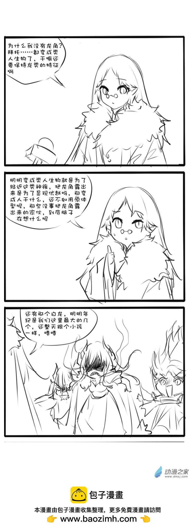 主线44-第165话