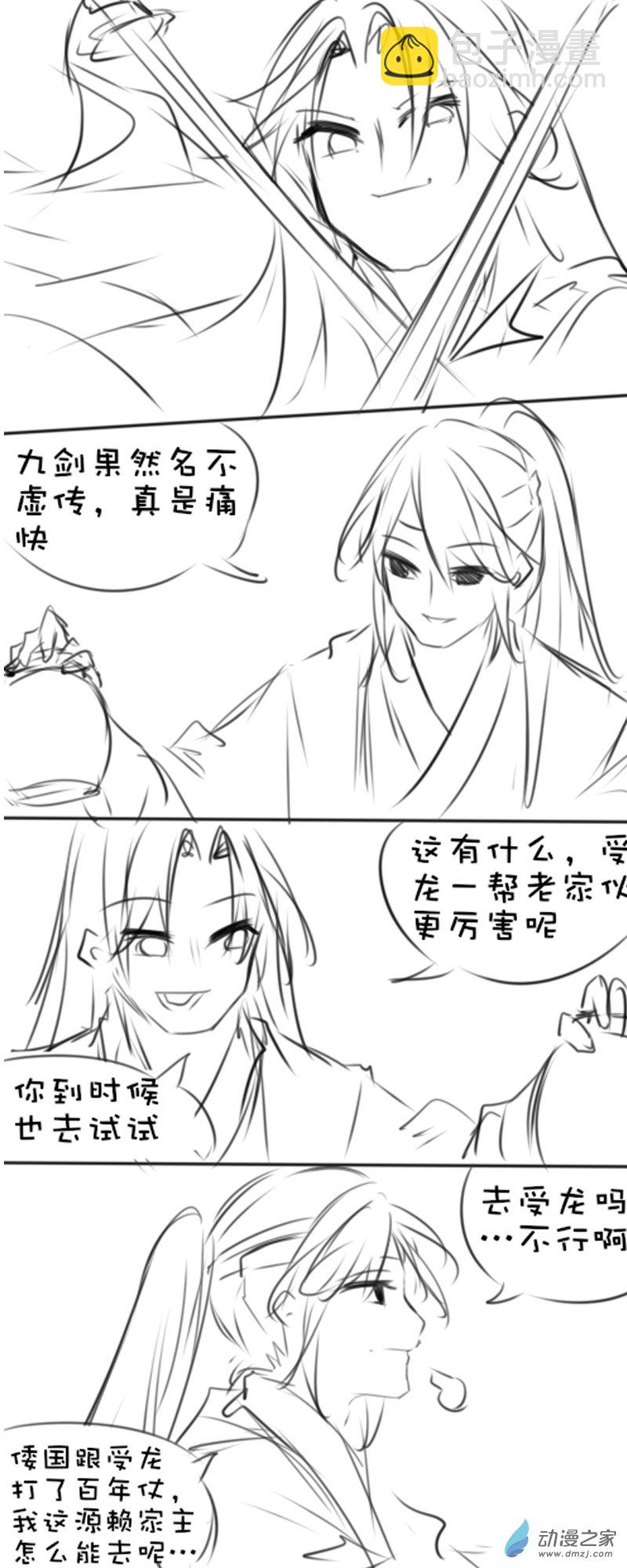 狮子丸-第173话