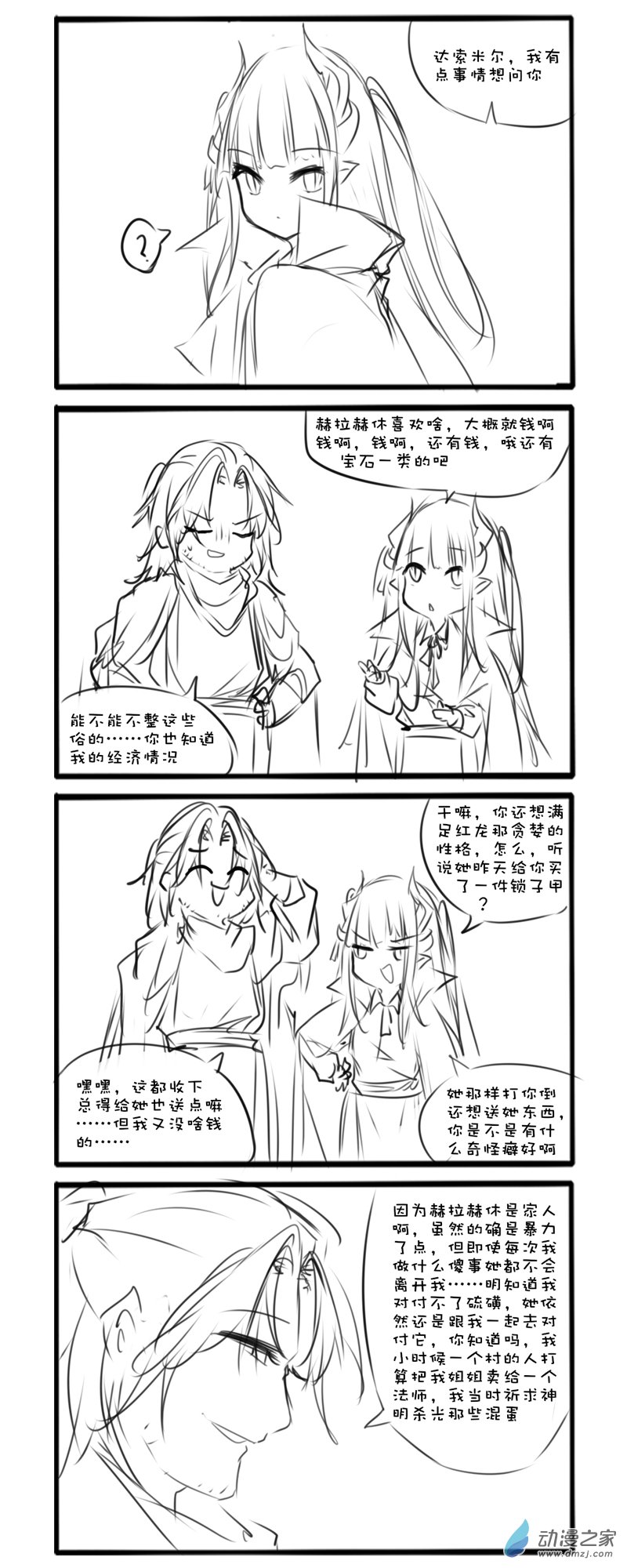 98-第175话
