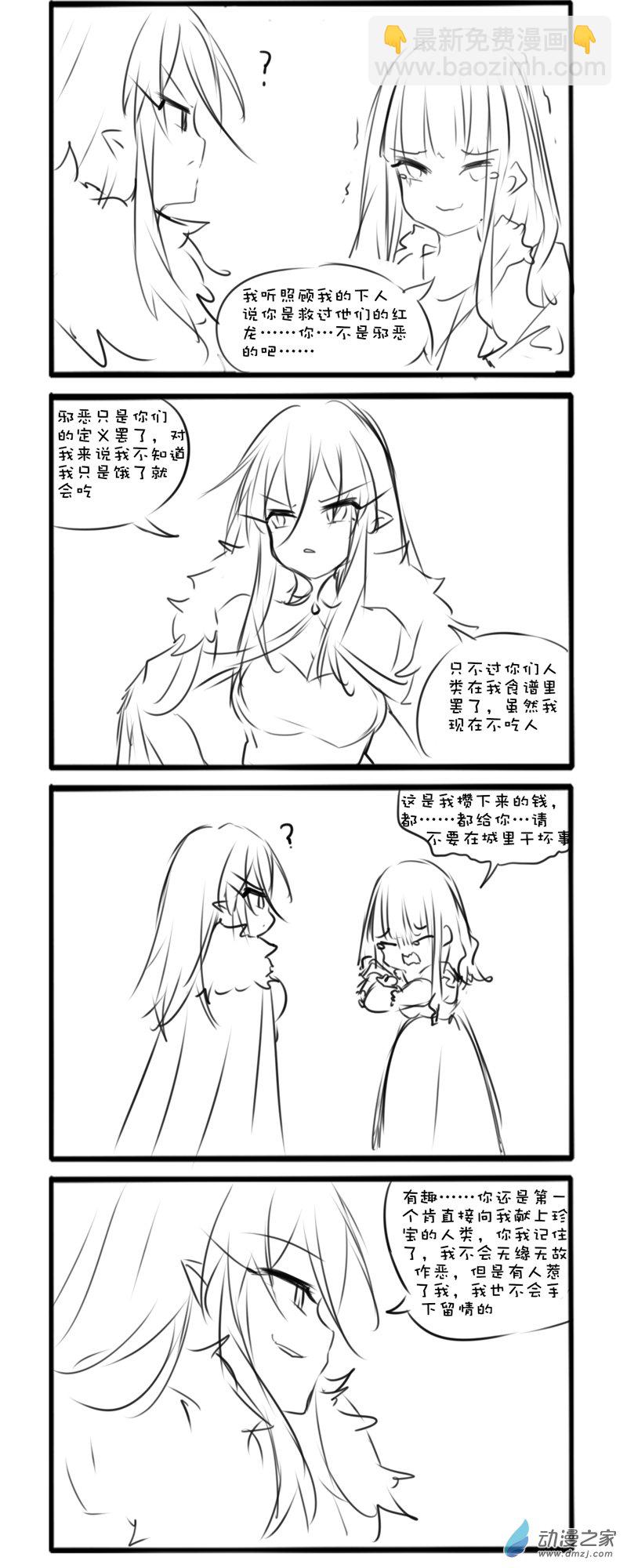 主线47-第177话
