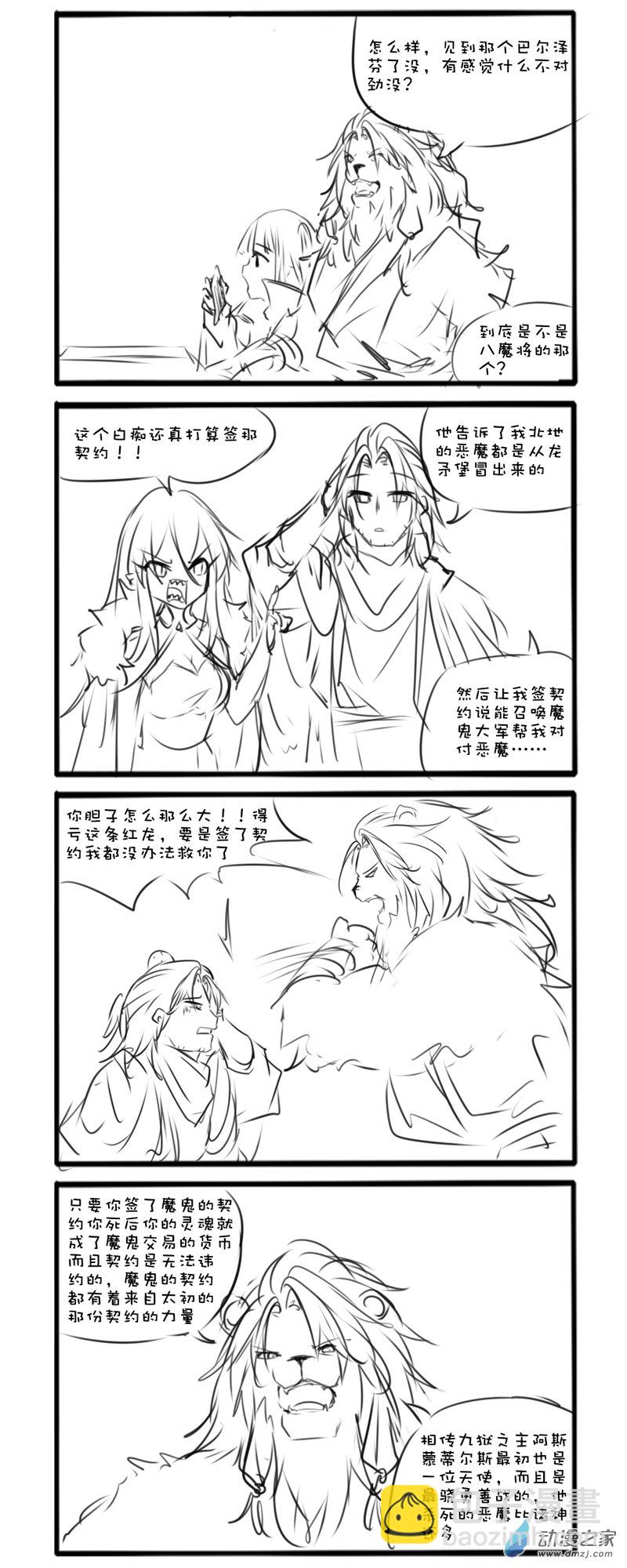 主线47-第177话
