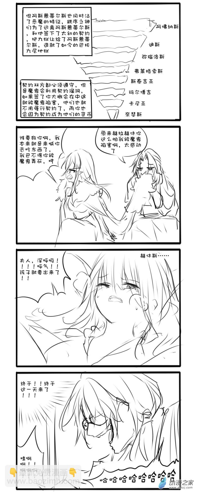 主线47-第177话