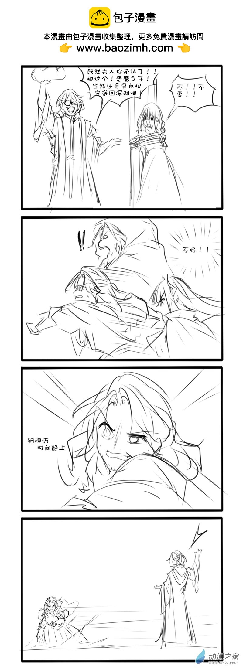 主线48-第179话