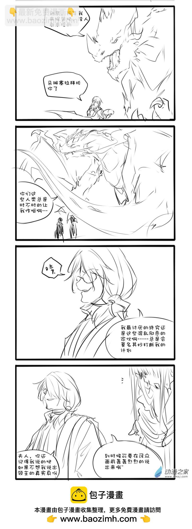 主线48-第179话
